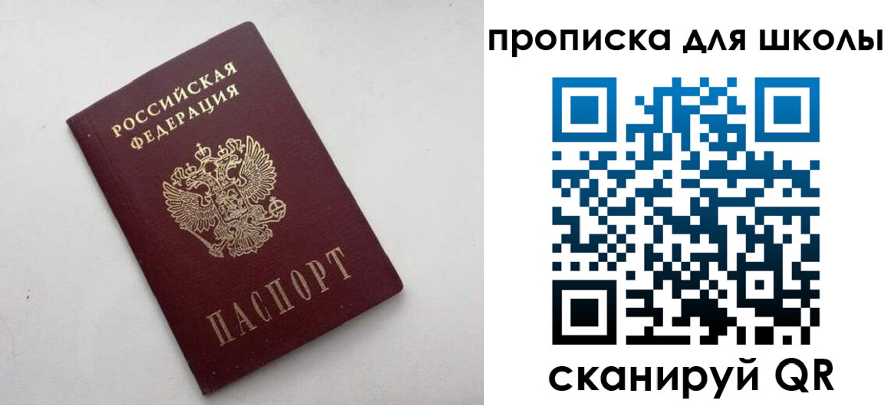 прописка для военкомата в Сураже