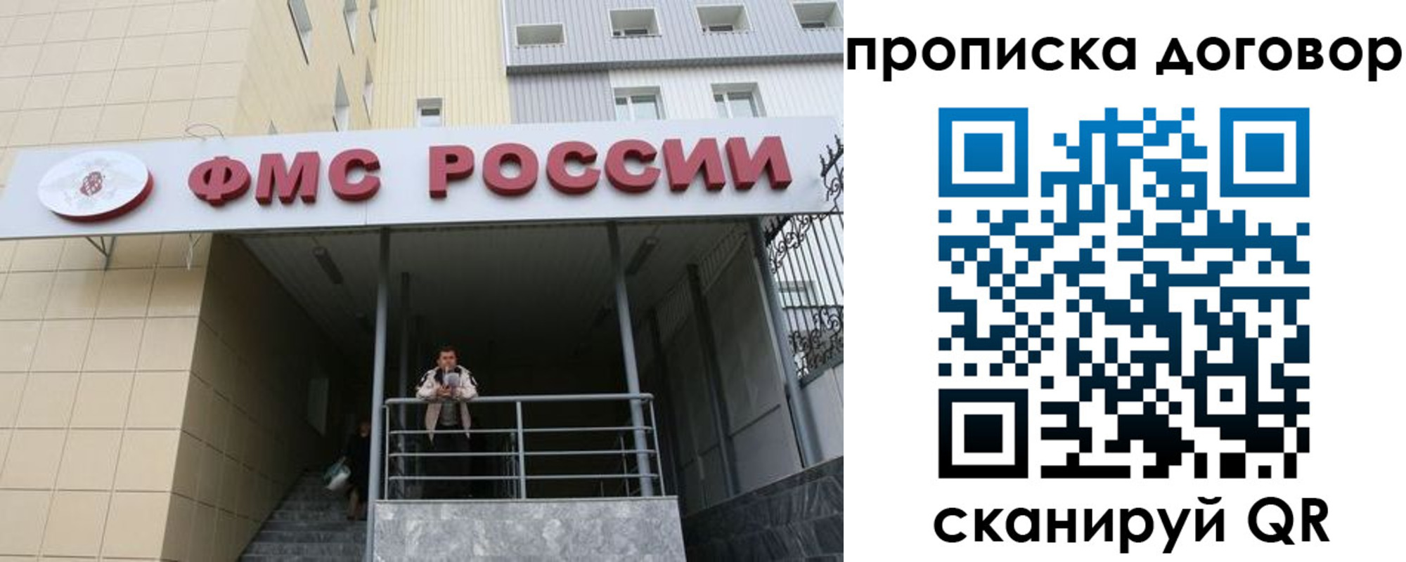 временная регистрация в квартире в Сураже