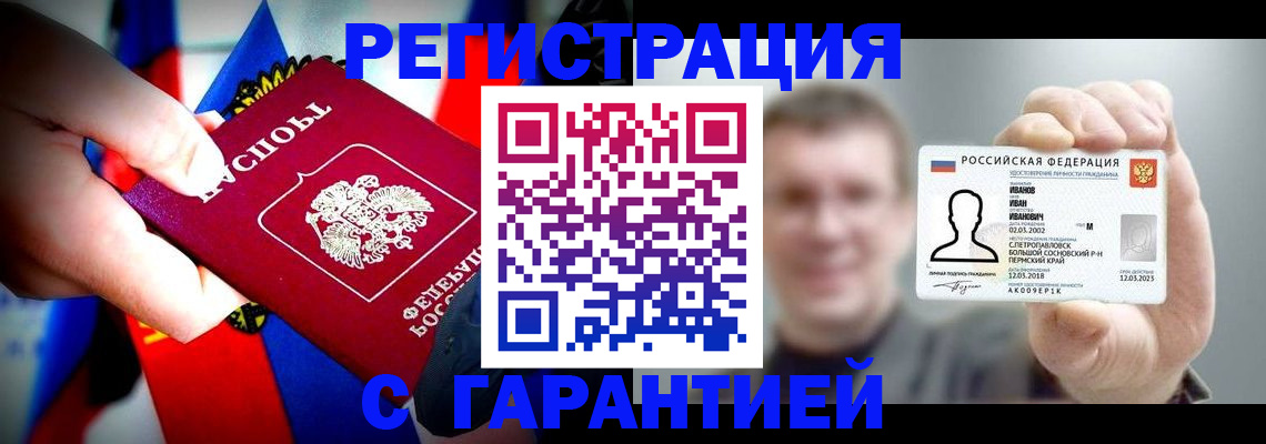 прописка для кредита в Сураже