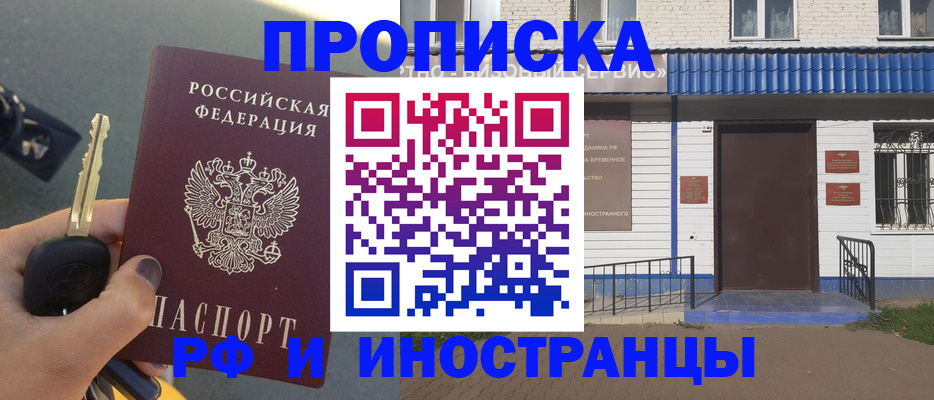 временная регистрация госуслуги в Сураже