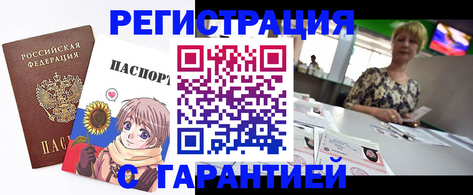 купить прописку в Сураже