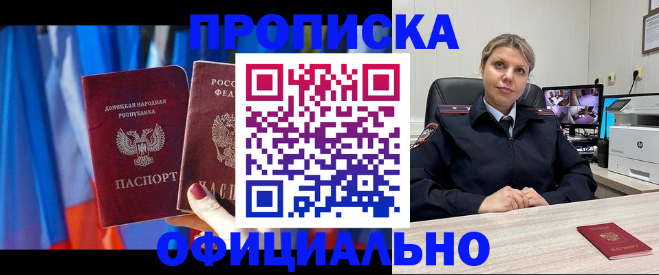 прописка от собственника в Сураже