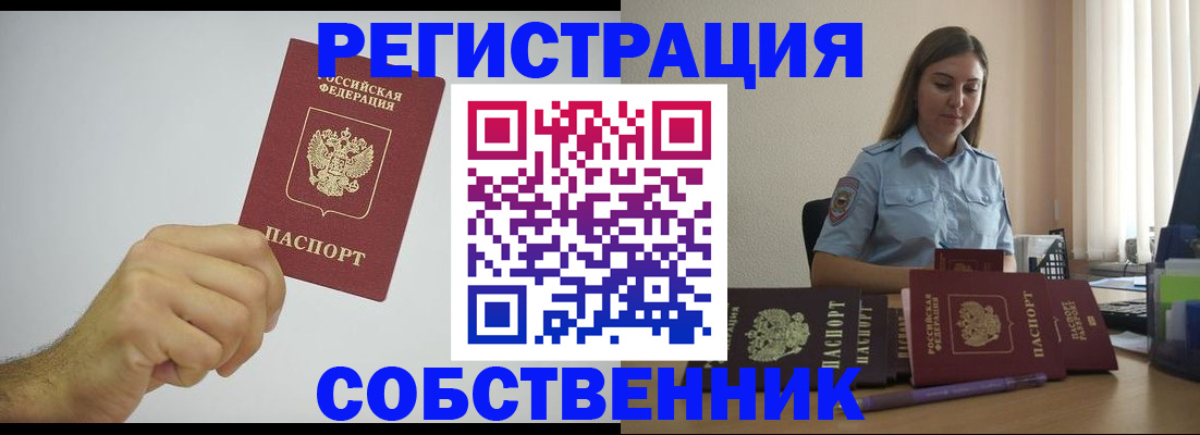 прописка регистрация в Сураже