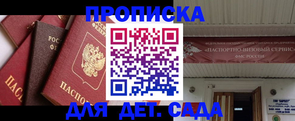 прописка регистрация в Сураже