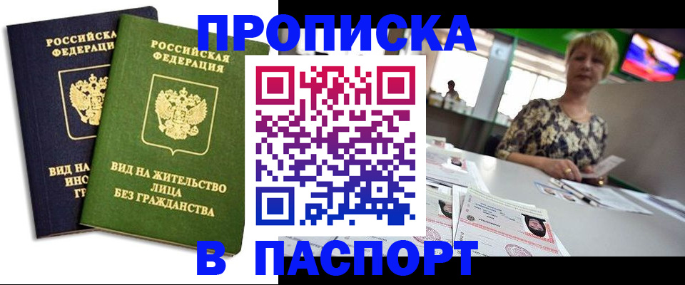 временная регистрация законно в Сураже