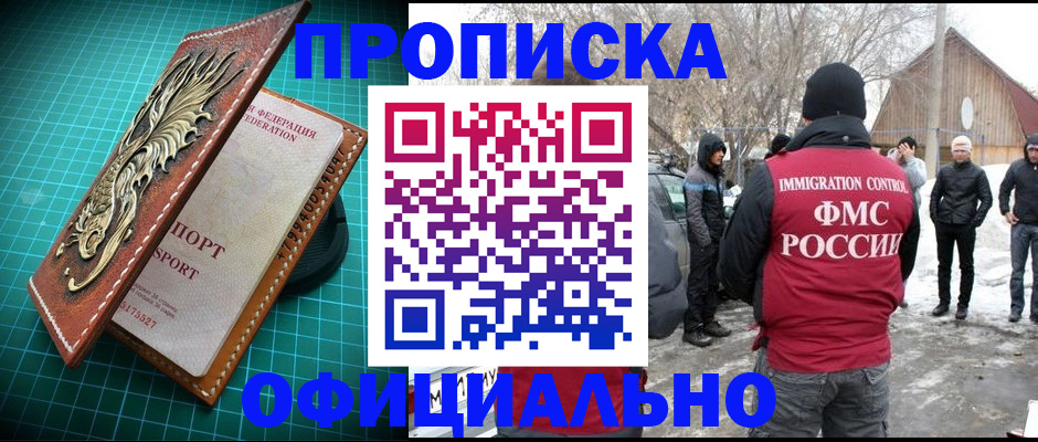 временная регистрация адрес в Сураже