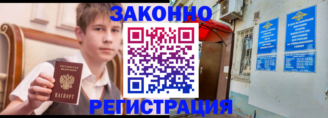 купить прописку в Сураже